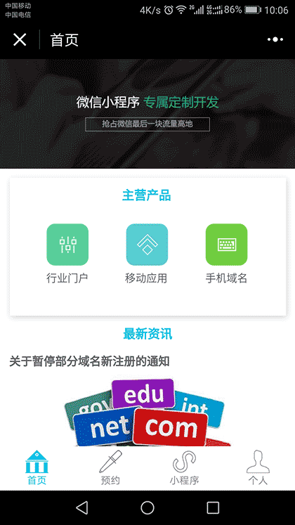 远成伟业截图1
