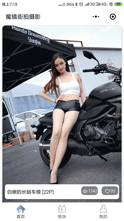 原创魔镜街拍截图2