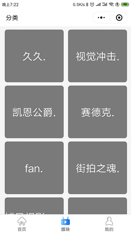 原创魔镜街拍截图3