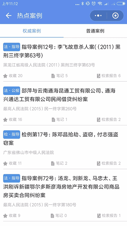 元典智库截图1