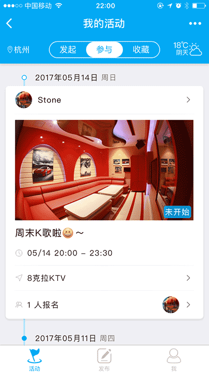 远会截图1