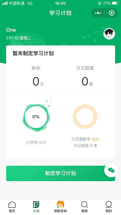 源码题库截图2