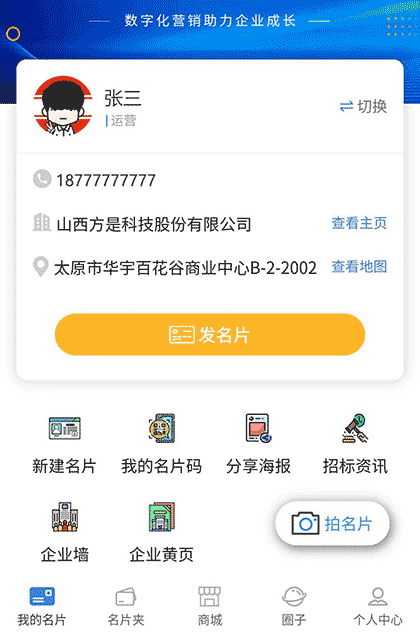 元商务截图1