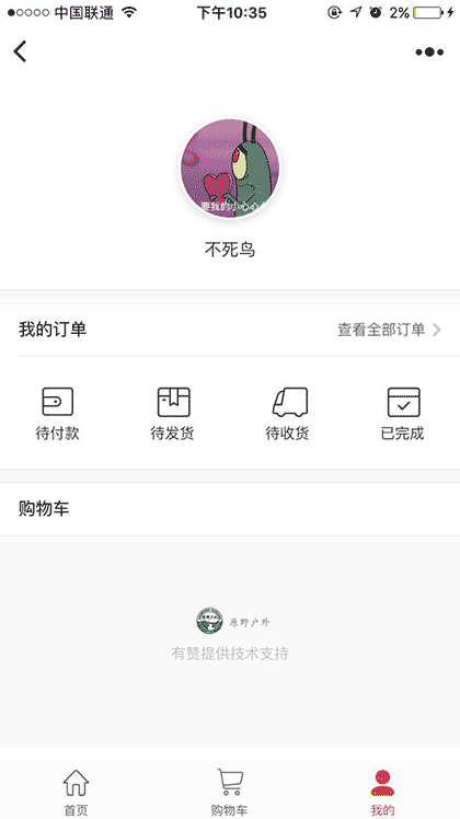 原野户外截图1
