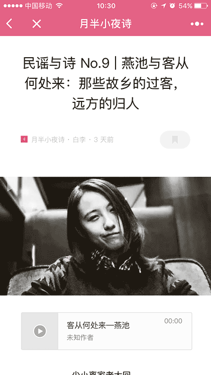 月半小夜诗截图3