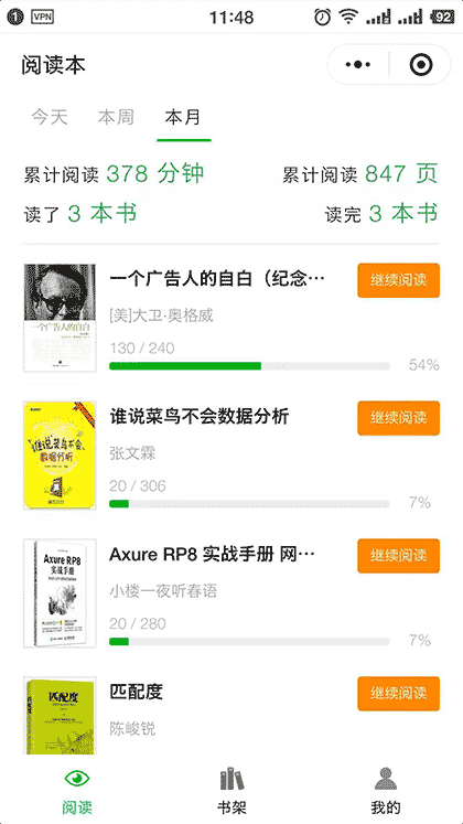阅读本截图1