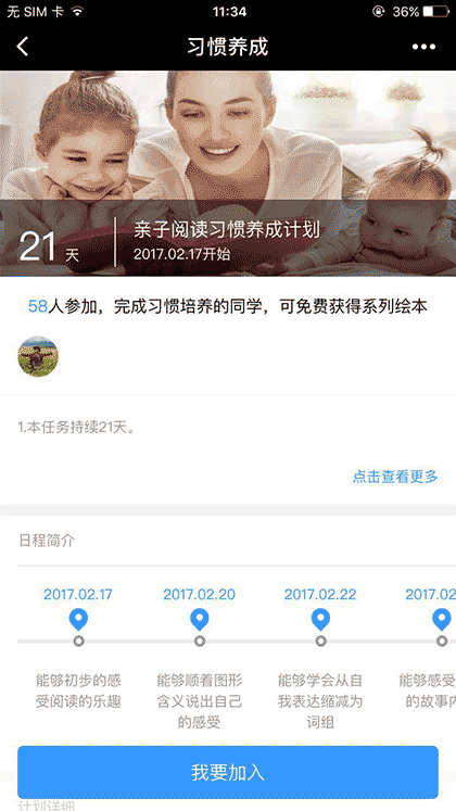 阅读习惯助手截图1