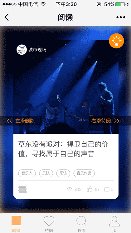 阅懒截图1