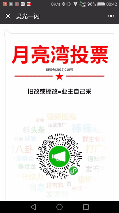 月亮湾湾s截图2