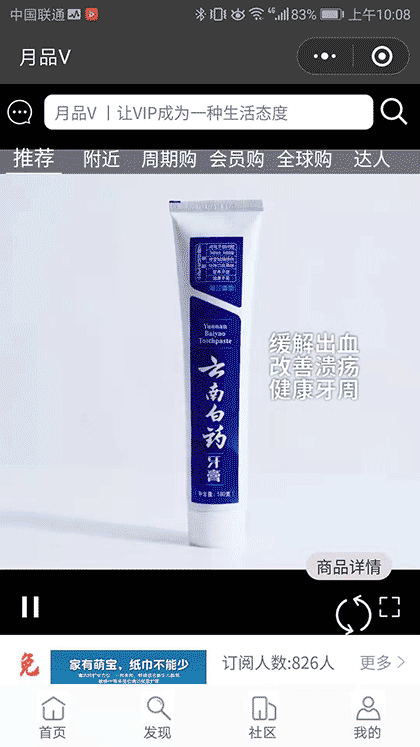 月品截图1