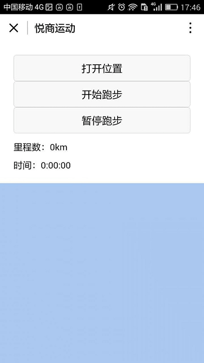 悦商运动截图1