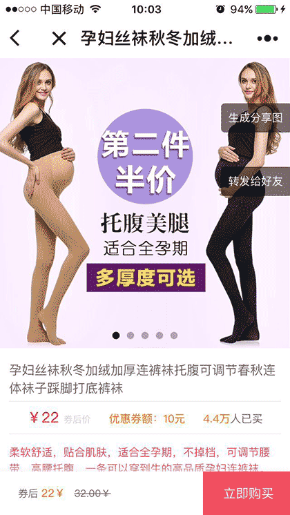 月淘淘截图1