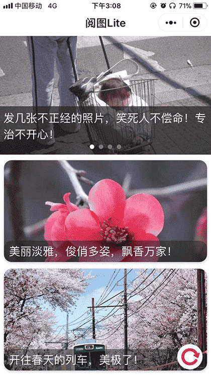 阅图lite截图1