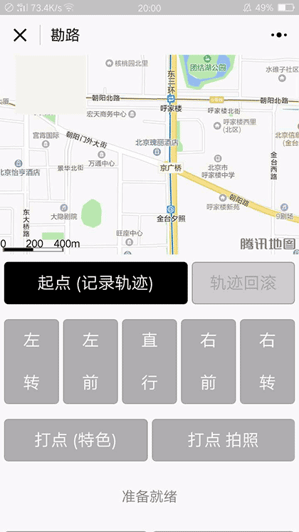 越野地图截图1