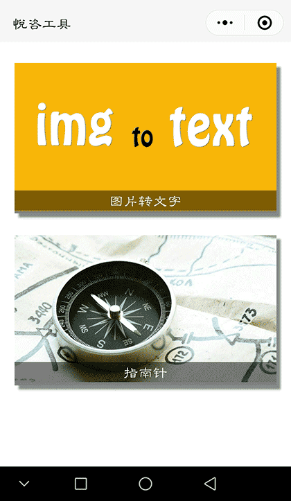悦知工具截图1