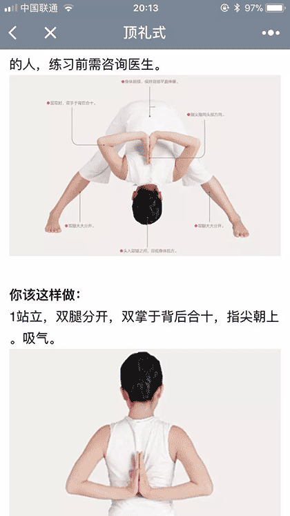 瑜伽视频音乐动作截图1
