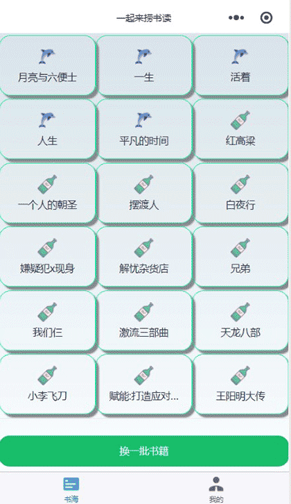 愚公学堂截图1