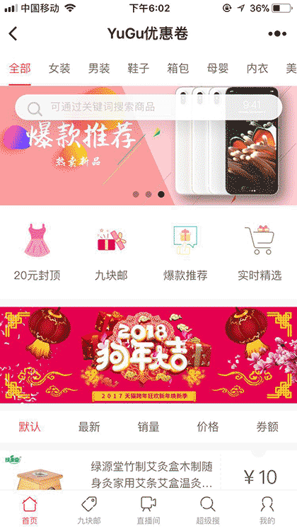 YuGu优惠卷截图1