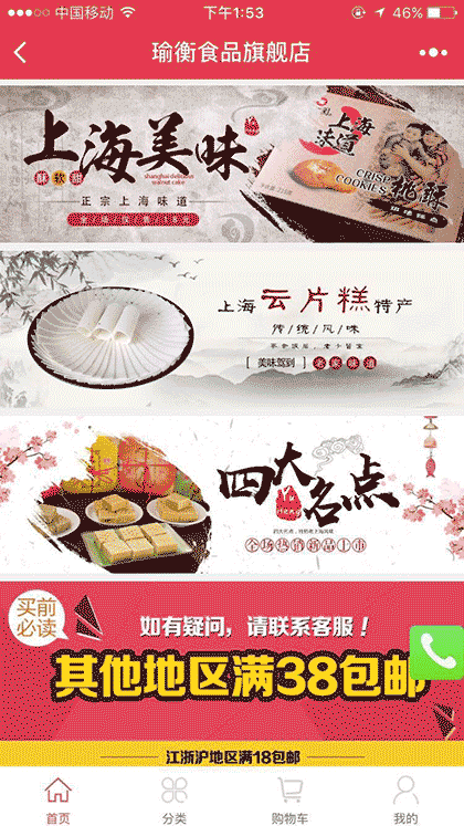瑜衡食品旗舰店截图1
