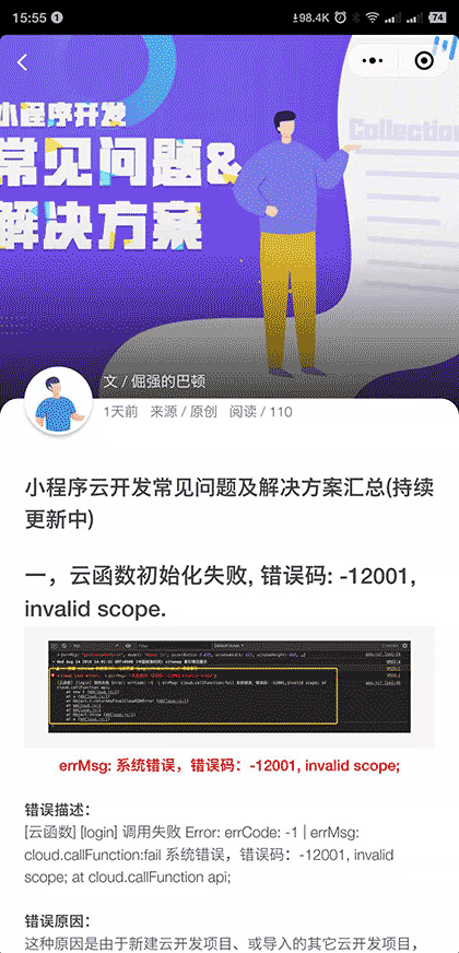 遇见北岛截图1