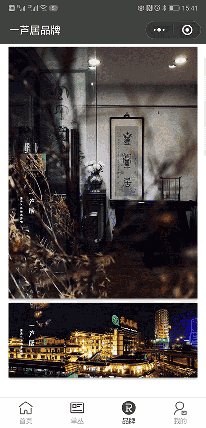 遇见凤凰单丛截图2