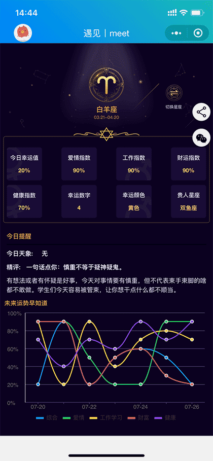 遇见丨meet截图1
