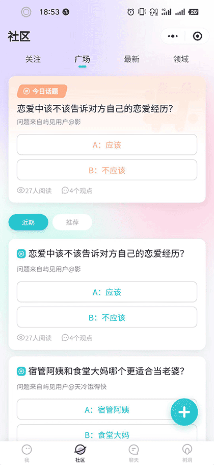 屿见倾心截图1