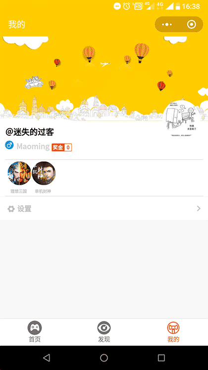 遇见游戏盒子截图1