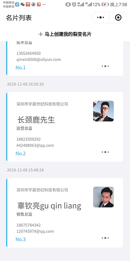 御客宝截图1