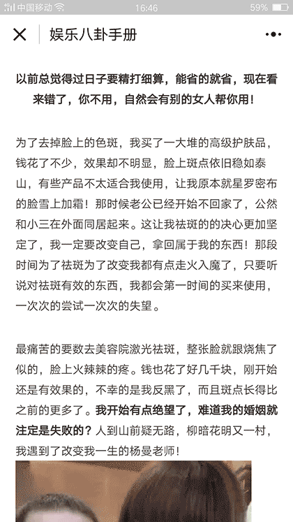 娱乐八卦手册截图2