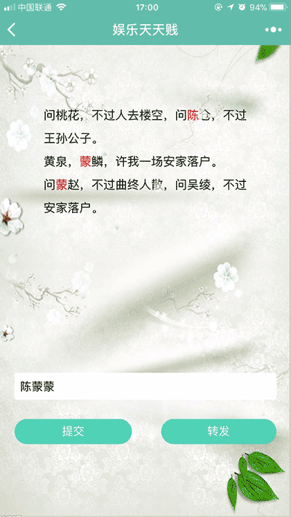 娱乐天天贱截图3