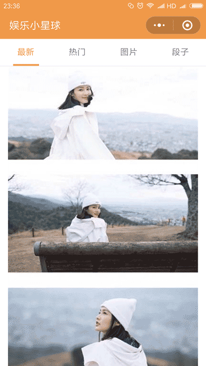 娱乐小星球截图2