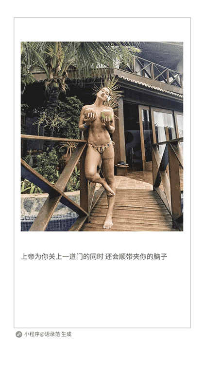 语录范截图1