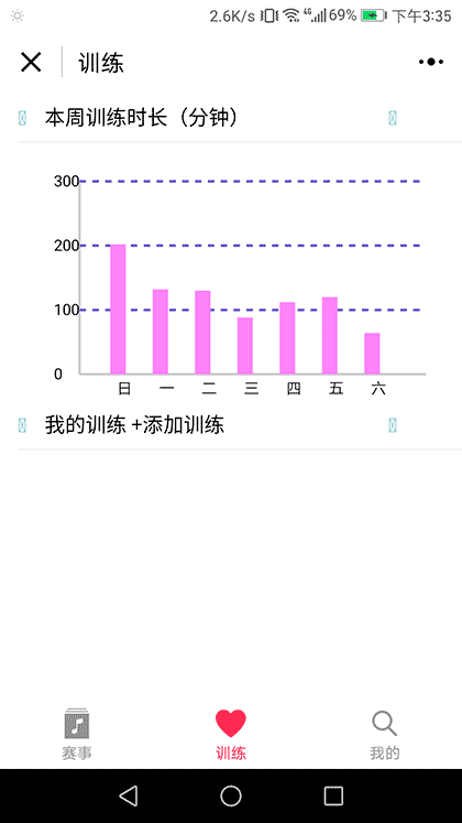 羽毛球记分卡截图3
