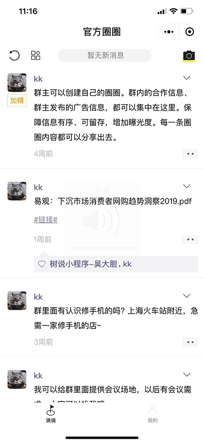 Yummy第三方平台截图1