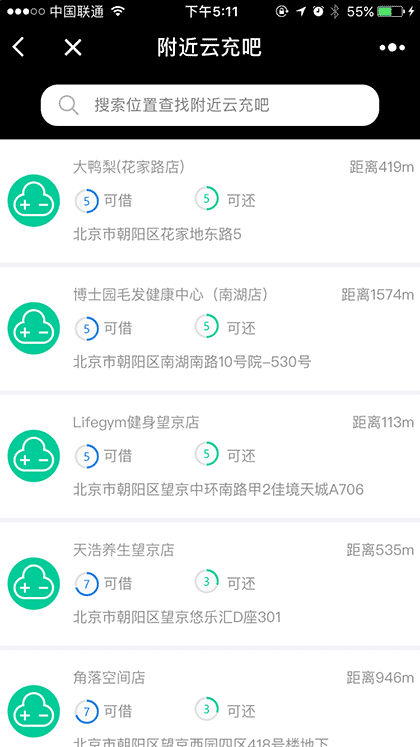 云充吧微驿站截图1