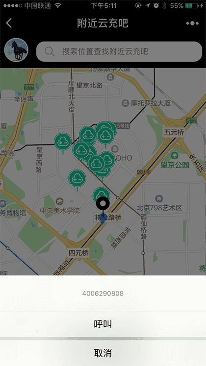 云充吧微驿站截图3