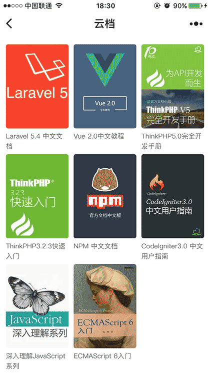 云档截图1