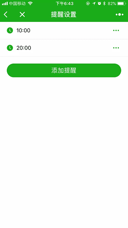 运动打卡记截图1