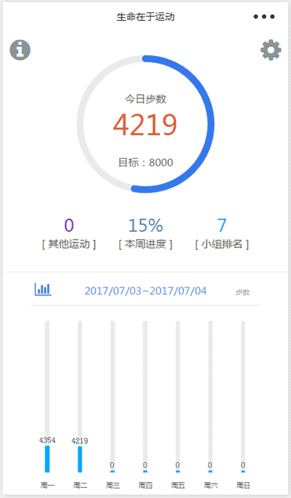 运动积分截图1