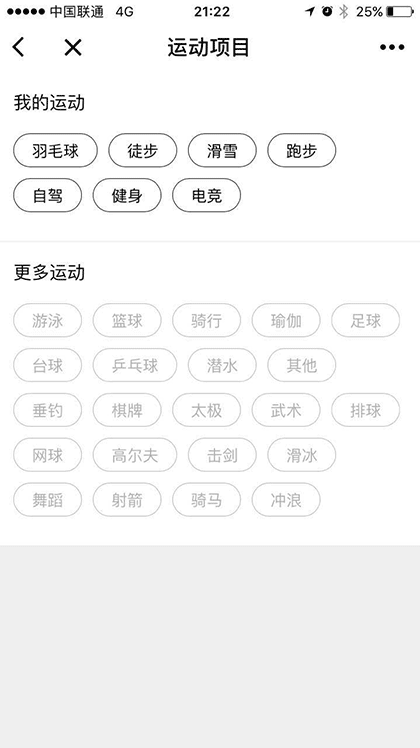 运动模式截图1