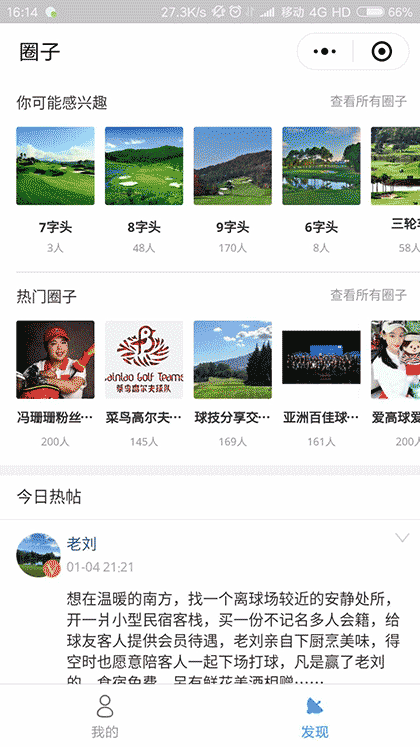 云高圈子截图1