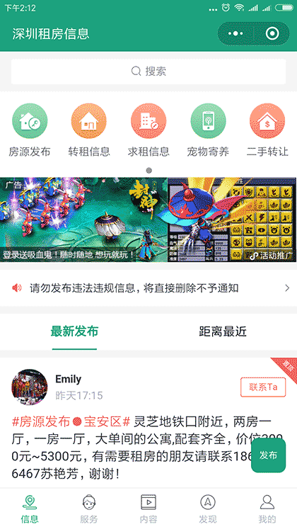 云格信息科技截图1