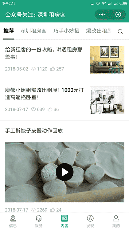 云格信息科技截图2