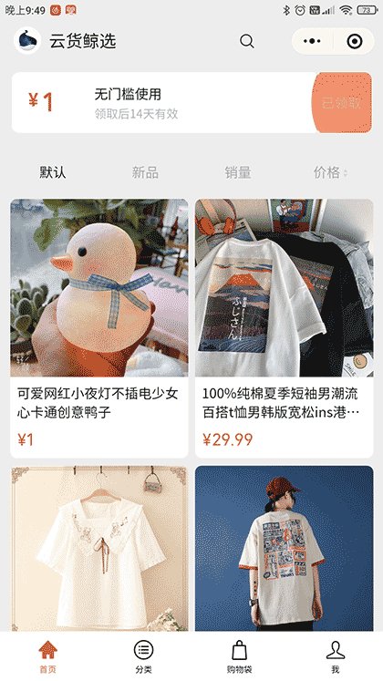 云货鲸选截图1