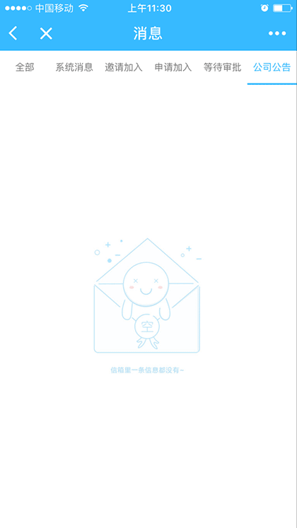 云捷报销截图1