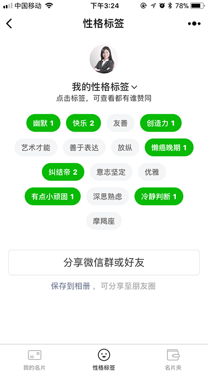 云极名片截图1