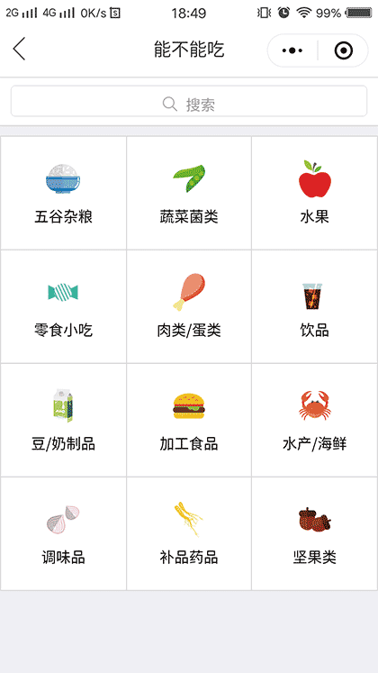 孕妈帮手截图1