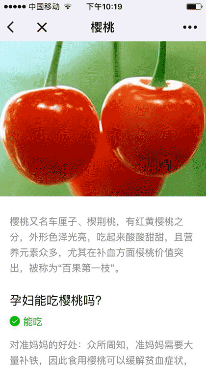 孕妈饮食截图1