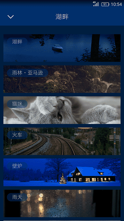 云梦助眠引导截图1
